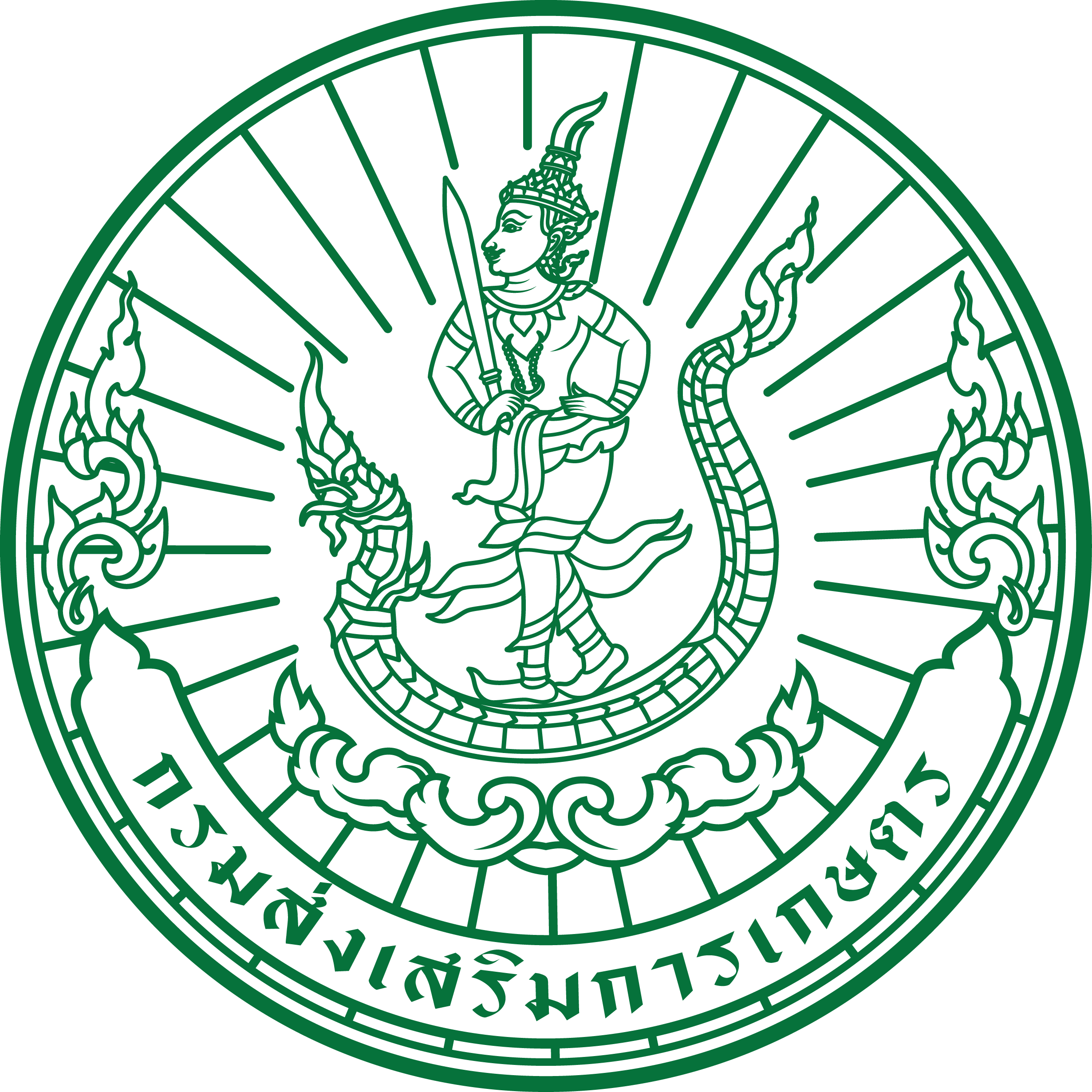 สำนักงานเกษตรจังหวัดแพร่